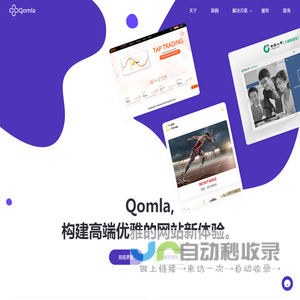 网站建设