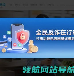 拉卡拉