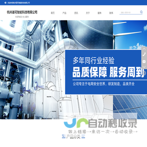 杭州道可智能科技有限公司