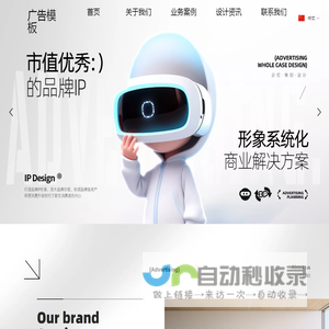 名品多彩网站改版方案