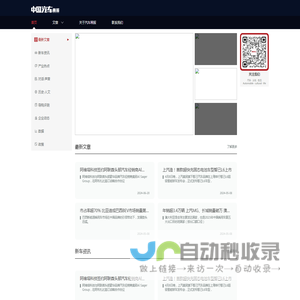中国汽车画报