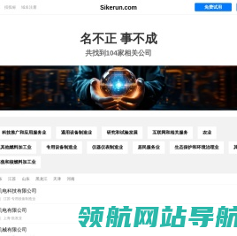 斯科润有限公司