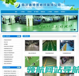 临沂地坪漆,耐磨地坪,防静电地坪漆,环氧树脂地坪漆