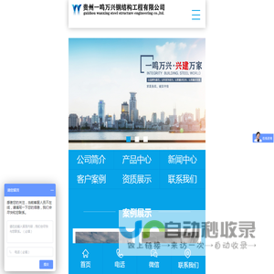 贵州网架