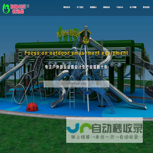 不锈钢滑梯