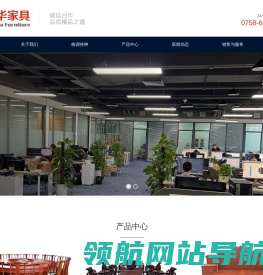 肇庆市嘉华家具制造有限公司,肇庆市嘉华家具制造有限公司