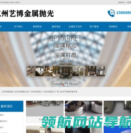 杭州金属加工厂家
