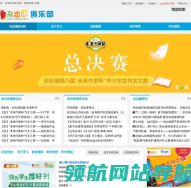 杂志铺俱乐部