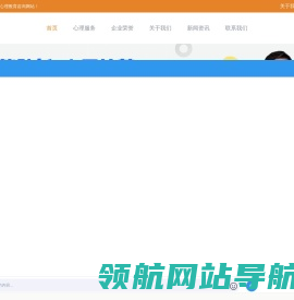 天音心童心理教育咨询