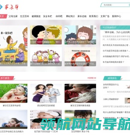 家长帮,您看世界
