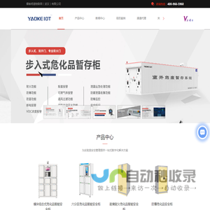 武汉智能安全柜