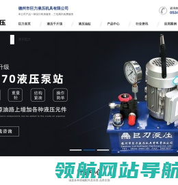 液压油缸