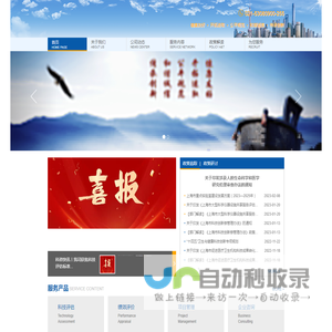 上海科技咨询有限公司网站