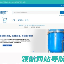 西亚试剂