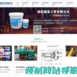 设备修复剂