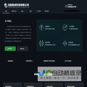网站建设