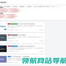 Python基础教程