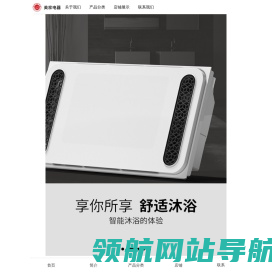 美家电器