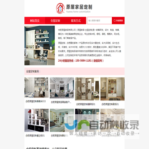 合肥家具定制