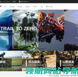 捷安特官网
