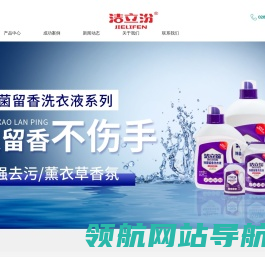 洁立芬（成都）科技有限公司