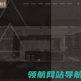 徐州简谷智能家居有限公司