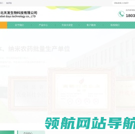 杀虫剂