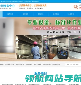 淮阳清洗油烟机电话