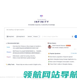 无涯Infinity