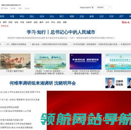 湖南在线