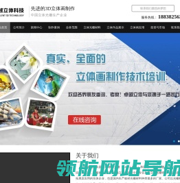 立体画