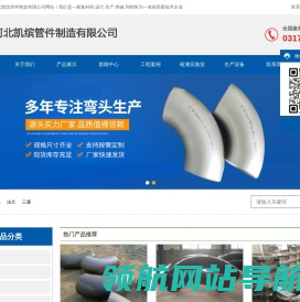 法兰,三通