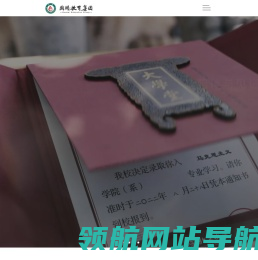 国开教育集团