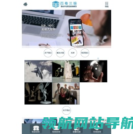 四川百粤三维科技有限公司