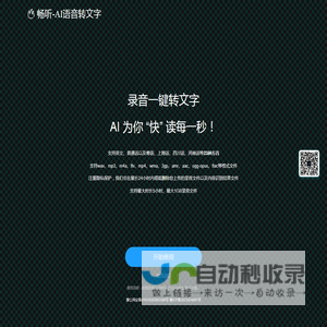 畅听