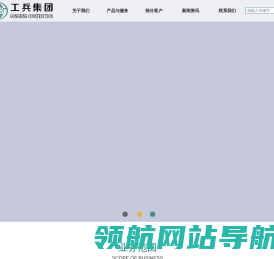 湖北工兵建设集团有限公司