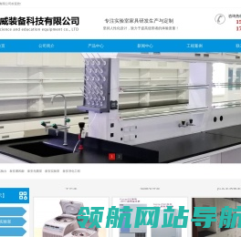 泰安实验台