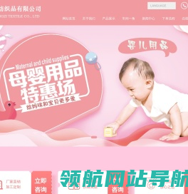 英孜纺织