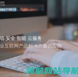 千腾网络,专业的互联网解决方案供应商