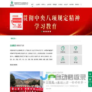 陕西城市燃气产业发展有限公司