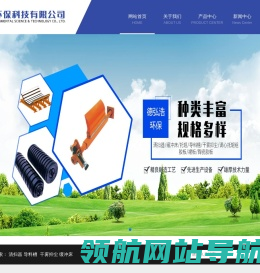 上海德弘浩环保科技有限公司