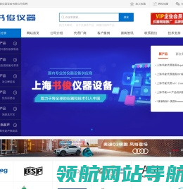 上海书俊仪器设备有限公司