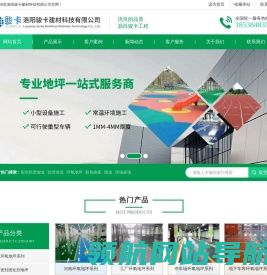 洛阳环氧地坪施工