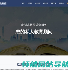 北京奥弗莱教育咨询有限公司
