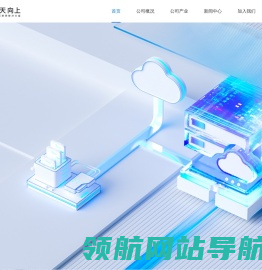 天天向上
