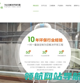 东莞环评环保验收报告