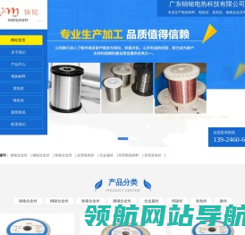 东莞电热丝
