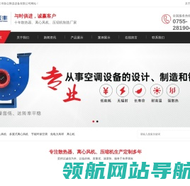 离心式风柜