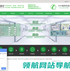 净化车间装修