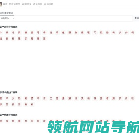 查诗网